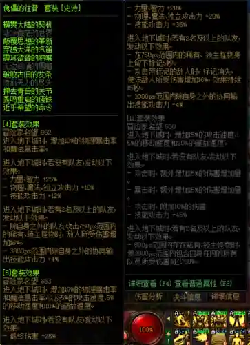 dnf装备一览表(DNF装备图鉴)插图11