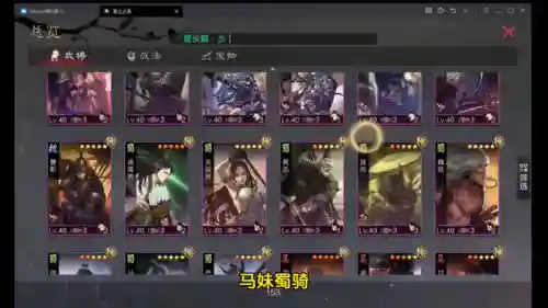 蜀刀开荒阵容搭配最新(最详细蜀骑开荒)插图2