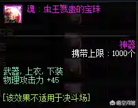 剑豪光强搭配阵容推荐(dnf剑豪装备推荐)