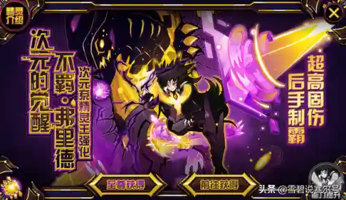 赛尔号无上 万魔天尊(赛尔号幻魅灵狐·苏璃)插图8