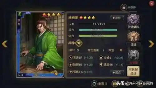 率土之滨神将怎么搭配阵容(率土之滨张角阵容组合)