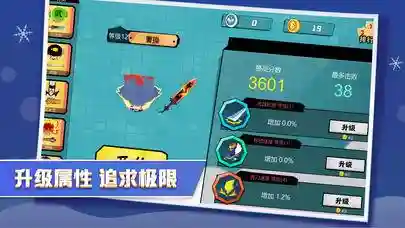 刀剑大作战(贪吃蛇之前的刀剑模式在哪)插图2