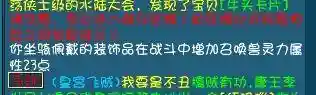 梦幻西游坐骑有哪些(梦幻西游坐骑大全图鉴)插图6