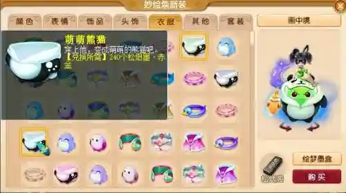 梦幻歌姬阵容搭配(鬼灵歌伎4400阵容)插图5