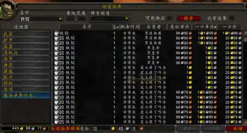 魔兽世界采矿290 300怎么冲(魔兽世界采矿375到450)插图2