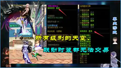 dnf可交易的时装套装(2024DNF拍卖行最便宜的时装)插图2