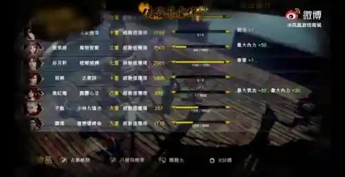 侠客风云传前传有手机版吗(侠客风云传前传移植版下载)插图4