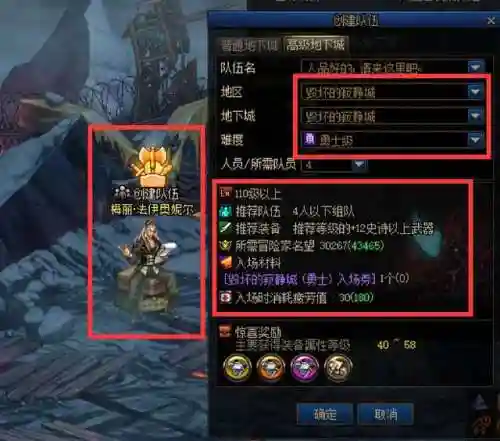 dnf毁坏的寂静城怎么进(dnf奶爸输出用镰刀还是念珠)插图2