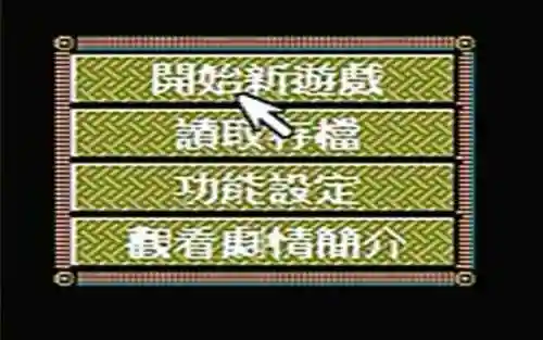 三国英杰传秘籍(三国英杰传详细攻略合集)插图1