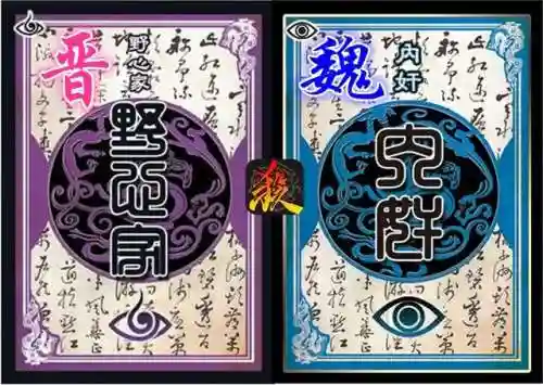 王者荣耀晋国阵容搭配(王者模拟战稷下最强阵容)插图5