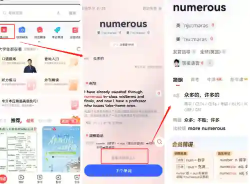 英语语音翻译软件(听音识别英语的软件)插图4 英语语音翻译软件(听音识别英语的软件)插图4