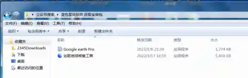 谷歌地球怎么用不了(手机谷歌地球打不开解决办法)插图1