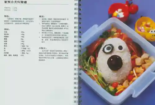 菜谱家常菜100道炒菜(饭店小炒500款菜谱)插图11