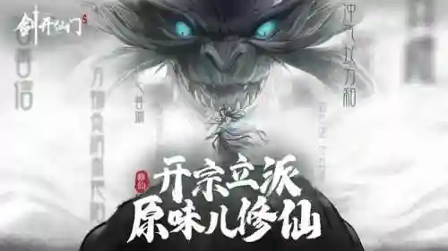 有什么好玩的仙侠游戏(2023最新仙侠手游推荐)插图4