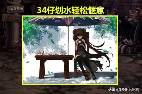 dnf女气功名字(DNF女气功诗意昵称)插图2
