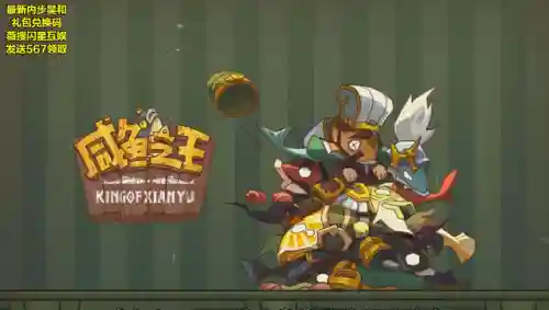 郭嘉 咸鱼之王阵容搭配(郭嘉和谁搭配更好)插图1