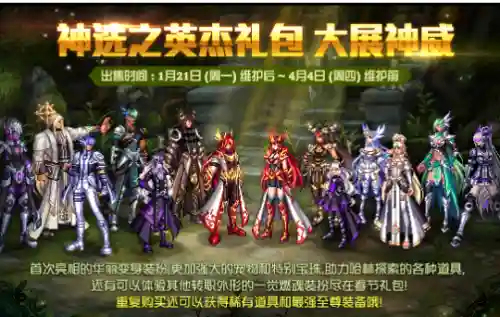 dnf2011春节套(dnf每年礼包顺序)插图10