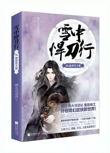 纵横中文小说网(17k小说)插图6