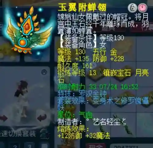 175固伤阵容搭配(175法系带什么套装最好)插图4