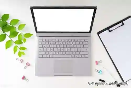 十大不建议买的笔记本电脑(十大公认最耐用笔记本电脑)插图8