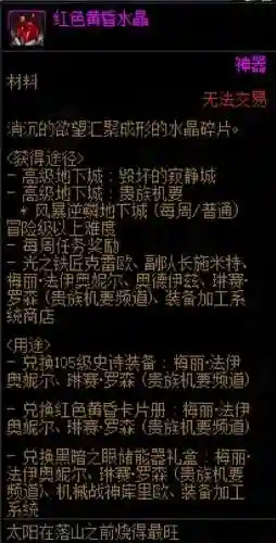 dnf毁坏的寂静城怎么进(dnf奶爸输出用镰刀还是念珠)插图6