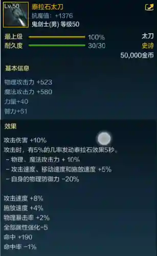 流光星陨刀在哪里爆(流光星陨刀值多少钱)