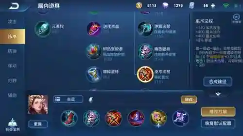 杨玉环搭配恶心阵容(杨玉环克制哪些法师)插图3