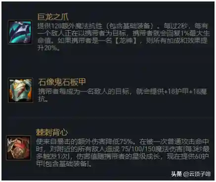 六狂刃战士阵容搭配(斗魂竞技场最强T0阵容)插图3