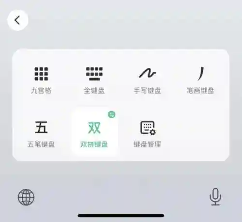 拼音输入法手机版(汉字上面有拼音的软件)插图12