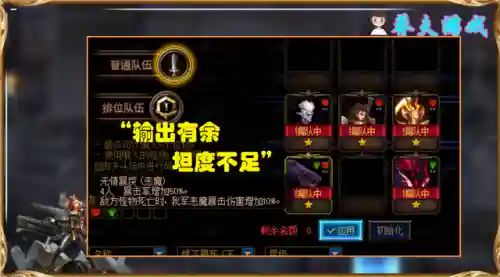 羁绊组合阵容怎么搭配(羁绊合成表)插图4