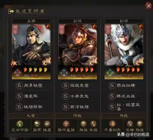 潜龙周泰阵容搭配(率土之滨陆抗周泰最强搭配)