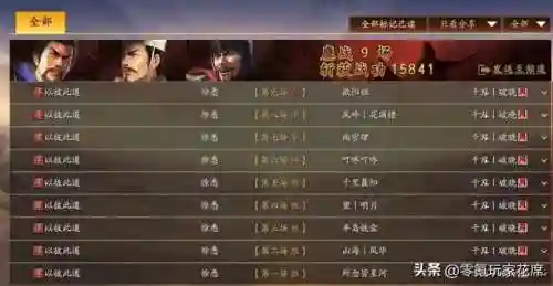 满宠武锋阵容搭配(炫宠战棋最强阵容)插图2