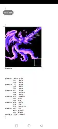 封神劫游戏阵容搭配(亮剑游戏最强阵容搭配)插图156