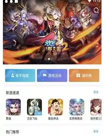 手游折扣充值(有折扣的游戏平台有哪些)插图9