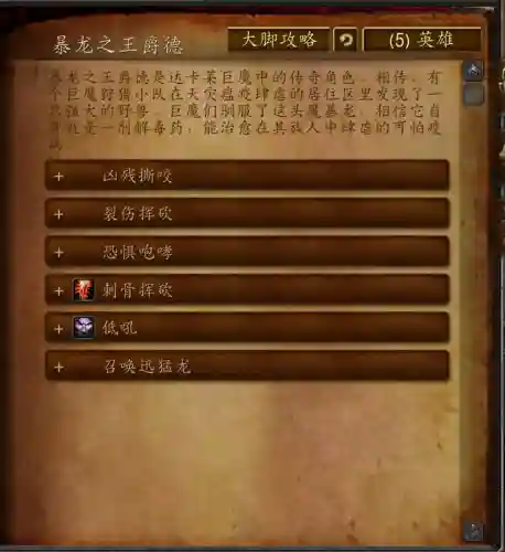 达克萨隆要塞(达克萨隆要塞副本任务在哪接)插图9