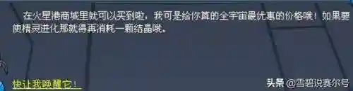 赛尔号亨特(赛尔号安道尔)插图2