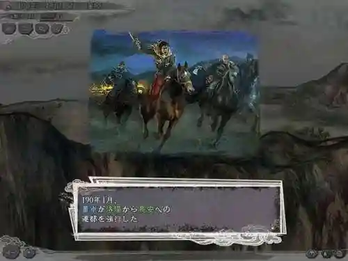 手机单机三国志11威力加强版(三国志11启动不了游戏)插图1