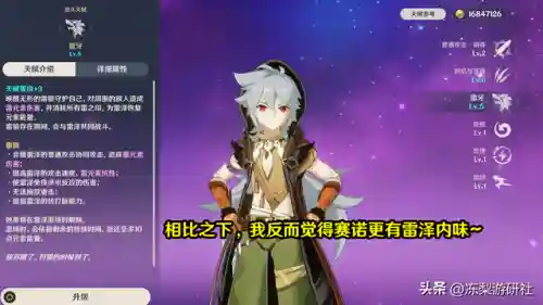 雷神搭配赛诺阵容怎么搭配(现在版本雷神最强阵容)插图6