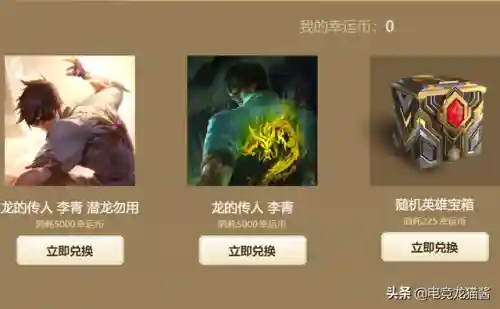 英雄联盟幸运一夏(英雄联盟官网首页活动)