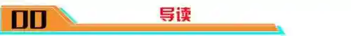 孙策双人阵容搭配(庞德阵容搭配)插图1
