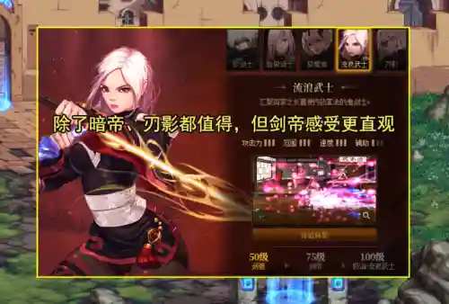 dnf刺客转什么职业好(暗夜使者职业四大转职)插图2