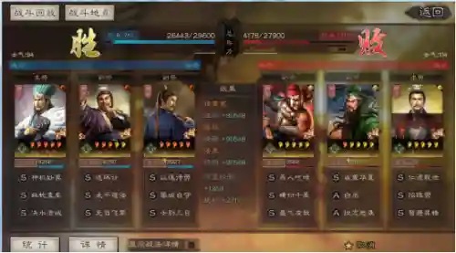 蜀智白马阵容搭配最新(三国志蜀智战法搭配)插图4
