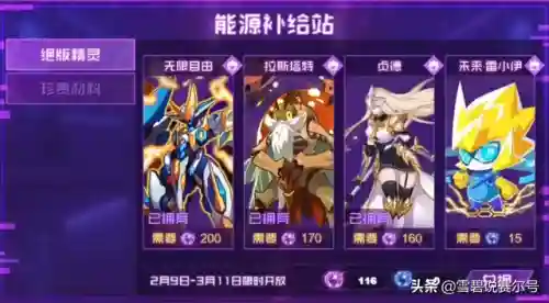 赛尔号希瓦(冰神希瓦的原型)插图14