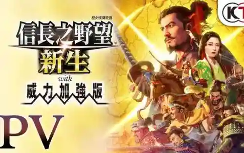 信长之野望10手机版(信长之野望加强版)