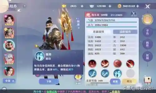 梦幻镇魔 阵容搭配(镇魔曲手游幻焰流派加点图)插图1