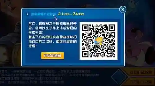 赛尔号怀旧服在哪玩(赛尔号怀旧服全天进入方法)插图3