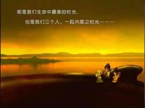 轩辕剑3外传天之痕结局(轩辕剑之天之痕三个小孩)