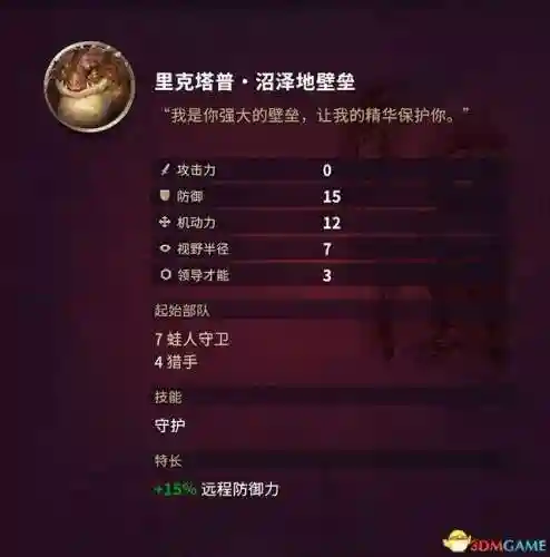 征服之歌阵容搭配图片高清(征服者最强阵容)插图109
