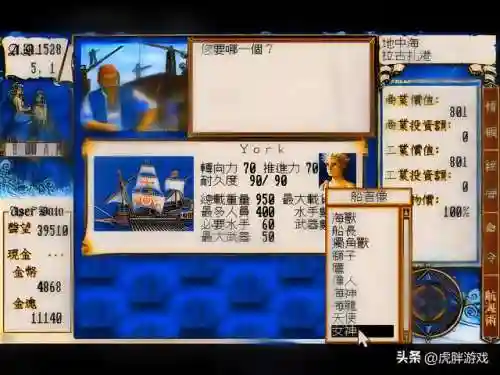 大航海时代4人物收集(大航海时代4所有伙伴)插图4