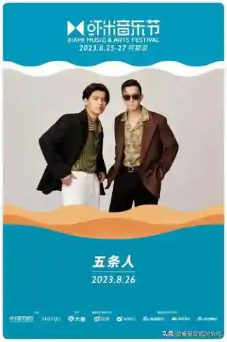 乐队的海边阵容搭配(沙滩小屋乐队)插图23